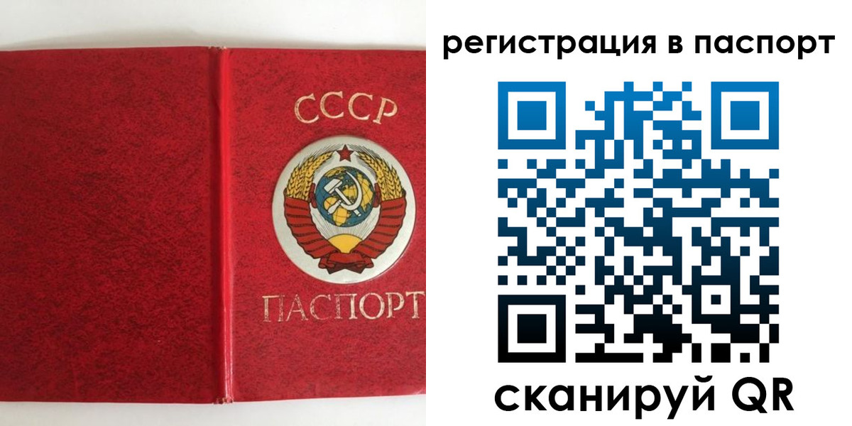 временная регистрация госуслуги в Саянске