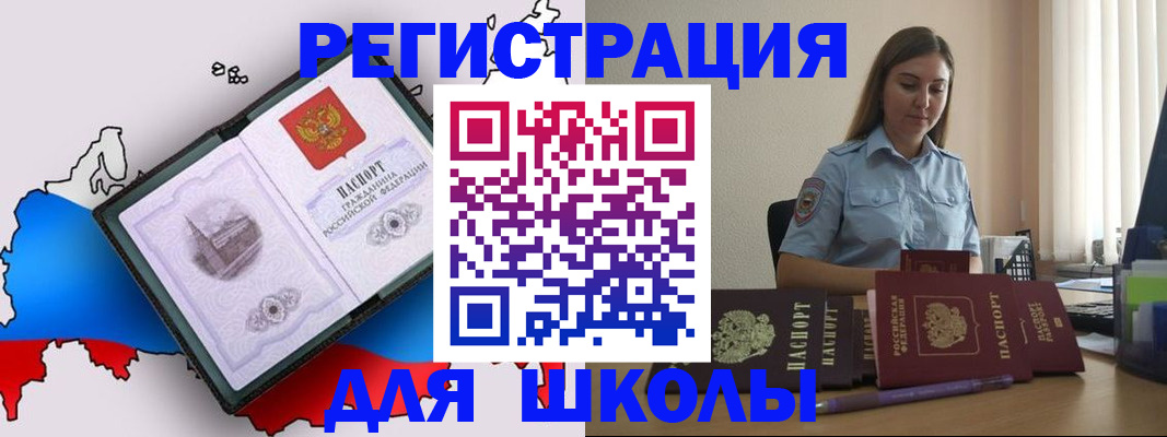 временная регистрация в Саянске