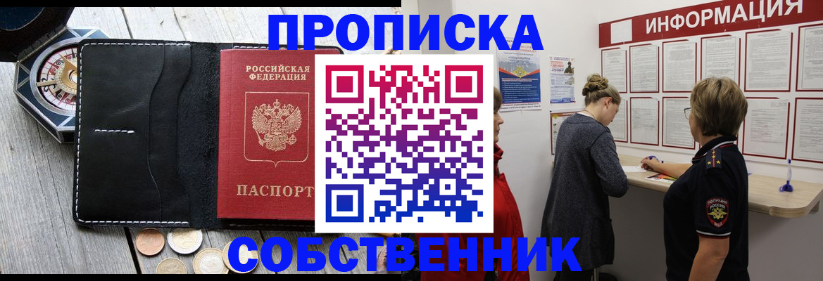 найти адрес прописки в Саянске