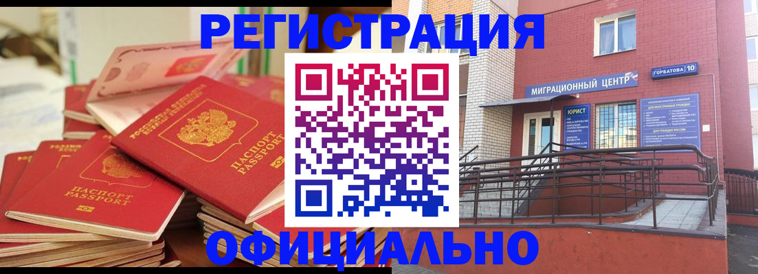 временная регистрация 2025 в Саянске