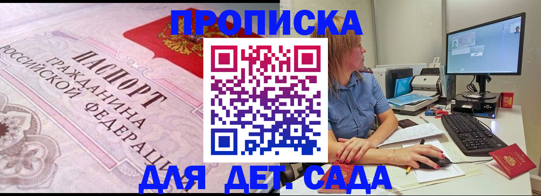 временная регистрация для всех в Саянске
