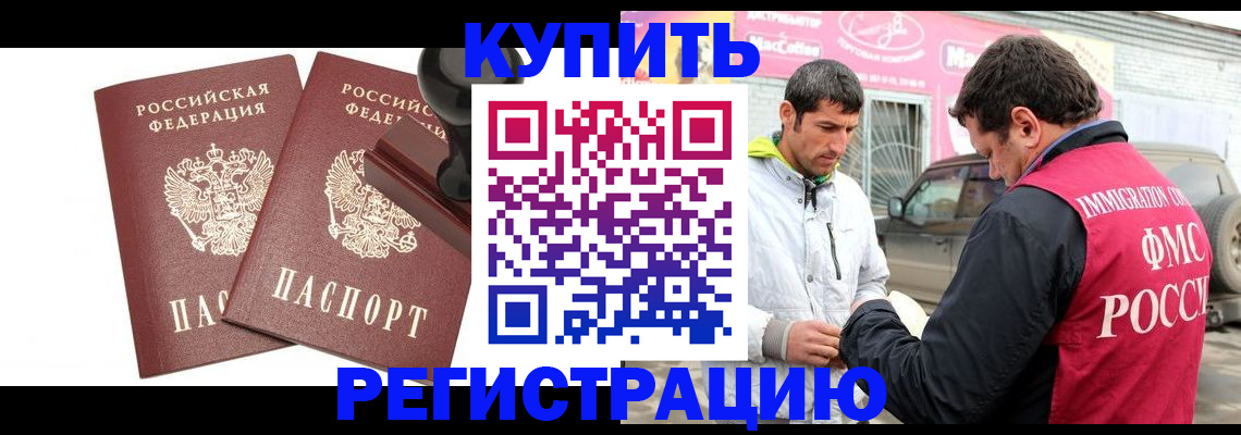 прописка ребенка в Саянске